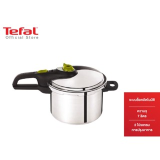 (ส่งเร็ว) Tefal หม้ออัดแรงดัน รุ่น Secure 5 Neo P2530842 ขนาด 7 ลิตร