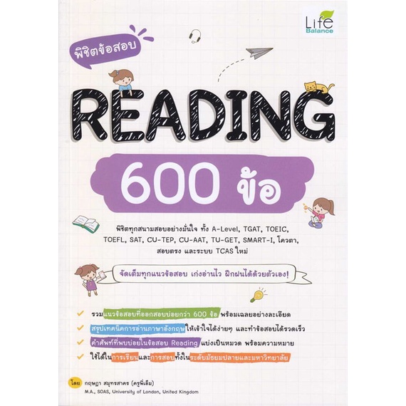 หนังสือ พิชิตข้อสอบ READING 600 ข้อ ( สินค้าใหม่มือหนึ่งพร้อมส่ง)
