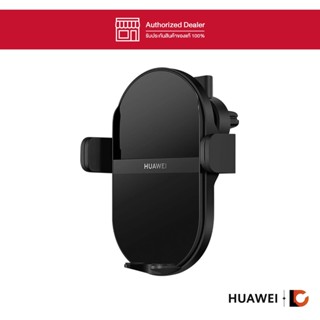 HUAWEI SuperCharge Wireless Car Charger (50W) | กำลังชาร์จ 50 W | เซ็นเซอร์ทั้งสองด้าน | ระบายความร้อน