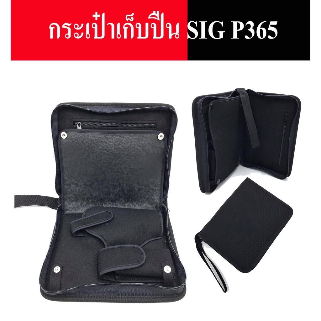 กระเป๋าเก็บ  SIG P365 พร้อมช่องเก็บแม็ก 1 ช่อง  และช่องใส่กระเป๋าเอกสารอุปกรณ์ต่างๆขนาดกว้าง 6.5" ยาว 8" หนา 1.9"