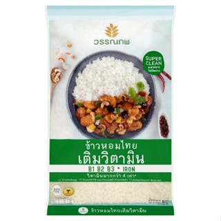 วรรณภพ 5 ข้าวหอมไทย 1กก.WONNAPOB THAI JASMINERICE15KG.