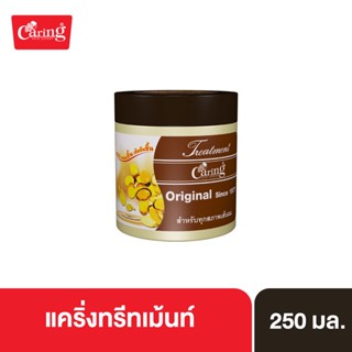 Caring Treatment Original ทรีทเม้นท์บํารุงผม สูตรบำรุงผมแห้งเสียมาก 250 มล.