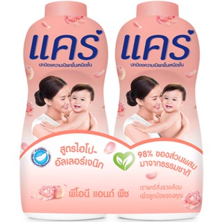 แคร์แป้งพีโอนีแอนด์พีช350กรัมX2CARE TALCUM PEONY+PEACH 350GX2