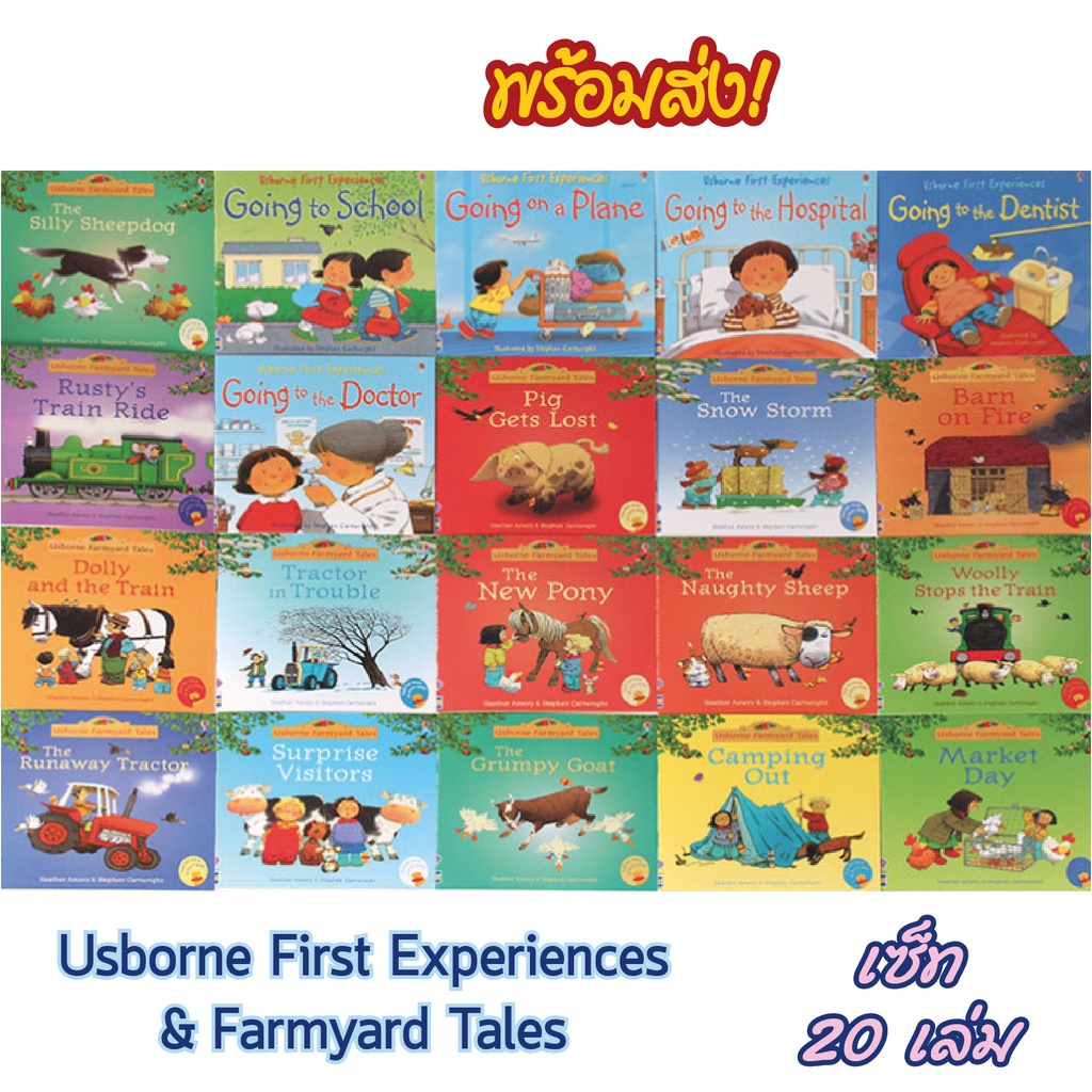 🔥พร้อมส่ง📚 หนังสือภาษาอังกฤษ 20 เล่ม Usborne First Experiences & Usborne Farmyard Tales หนังสือเด็ก