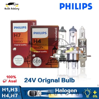 Philips H1 H3 H4 H7 Vision Original Auto Lamp 24V 3200K ไฟหน้ามาตรฐาน 13258C1 13336C1 13342C1 13972PRC1 หลอดไฟฮาโลเจนไฟ (1 หลอด)