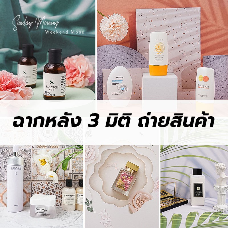 ฉากถ่ายรูปสินค้า ฉากถ่ายรูปอาหาร ฉากถ่ายสินค้า พื้นหลังถ่ายรูป ฉากกระดาษ ฉากหลัง 3 มิติ 3D อัลบั้ม 2
