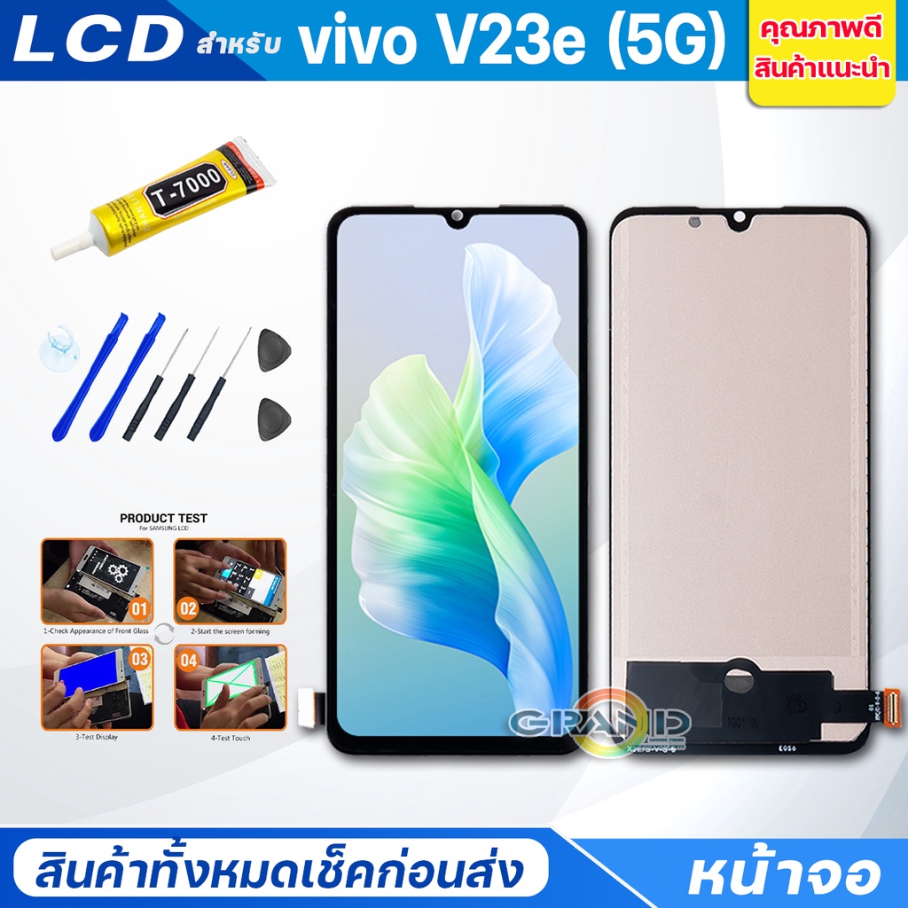 จอชุด vivo V23e(5G) หน้าจอ จอ + ทัช จอvivo V23e(5G) แถมไขควง Screen Display Touch Panel For vivo V23