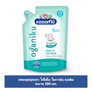 โคโดโม เฮดทูโท วอช โอกานิคุ รีฟิล 380มลKODOMO HEAD TO TOE OGANIKU REFILL 380ML