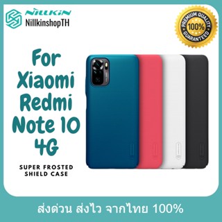 Nillkin เคส  Xiaomi Redmi Note 10 4G รุ่น Super Frosted Shield