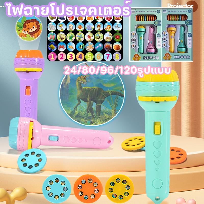 💕 คริสต์มาสของเล่น ไฟฉายโปรเจคเตอร์ 24/80/96 การนอนหลับของทารก ของเล่นเพื่อการศึกษา ของขวัญคริสต์มาส