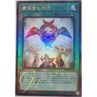 Yugioh [RC04-JP055] Spellbook of Judgment (Ultimate Rare)