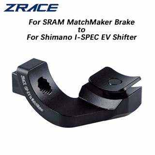 Zrace อะแดปเตอร์เบรกมือ เป็น I-SPEC EV สําหรับ SRAM MatchMaker shifter mounting to Shimano I-SPEC EV