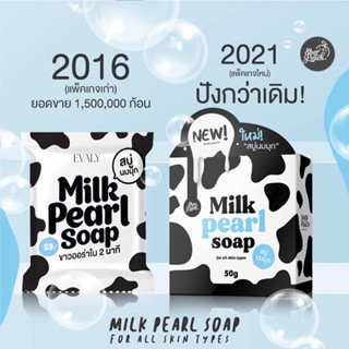 สบู่นมมุก Milk Pearl Soap (แพ็กเกจใหม่)