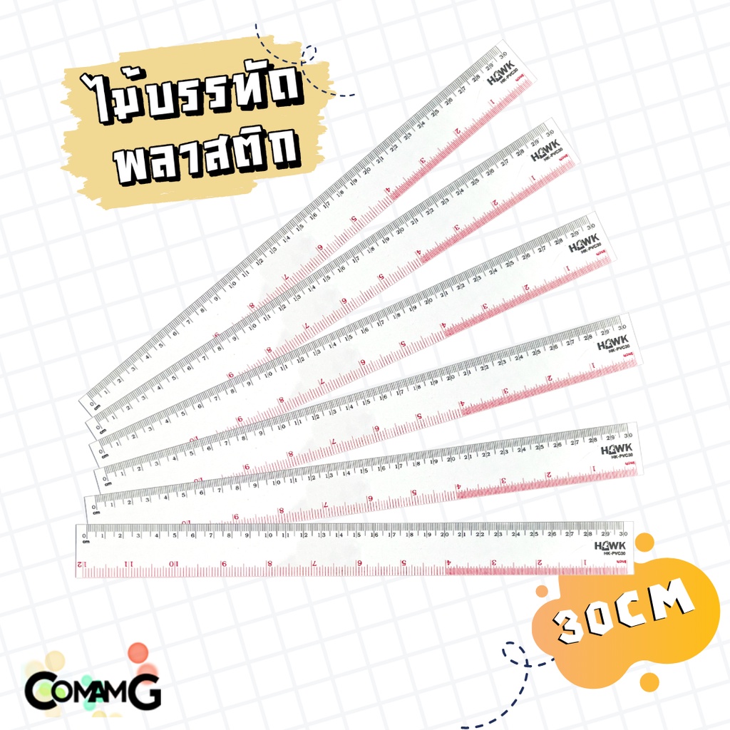 ไม้บรรทัดพลาสติก แบบอ่อน ใส ยาว30ซม. แพ็ค 6ชิ้น 12ชิ้น 24ชิ้น Hawk MT