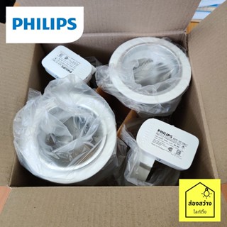 (แพ็คสุดคุ้ม 4 ชิ้น) PHILIPS Downlight FBS111 โคมไฟดาวน์ไลท์ E27 ขนาด 4 นิ้ว ฟิลิปส์