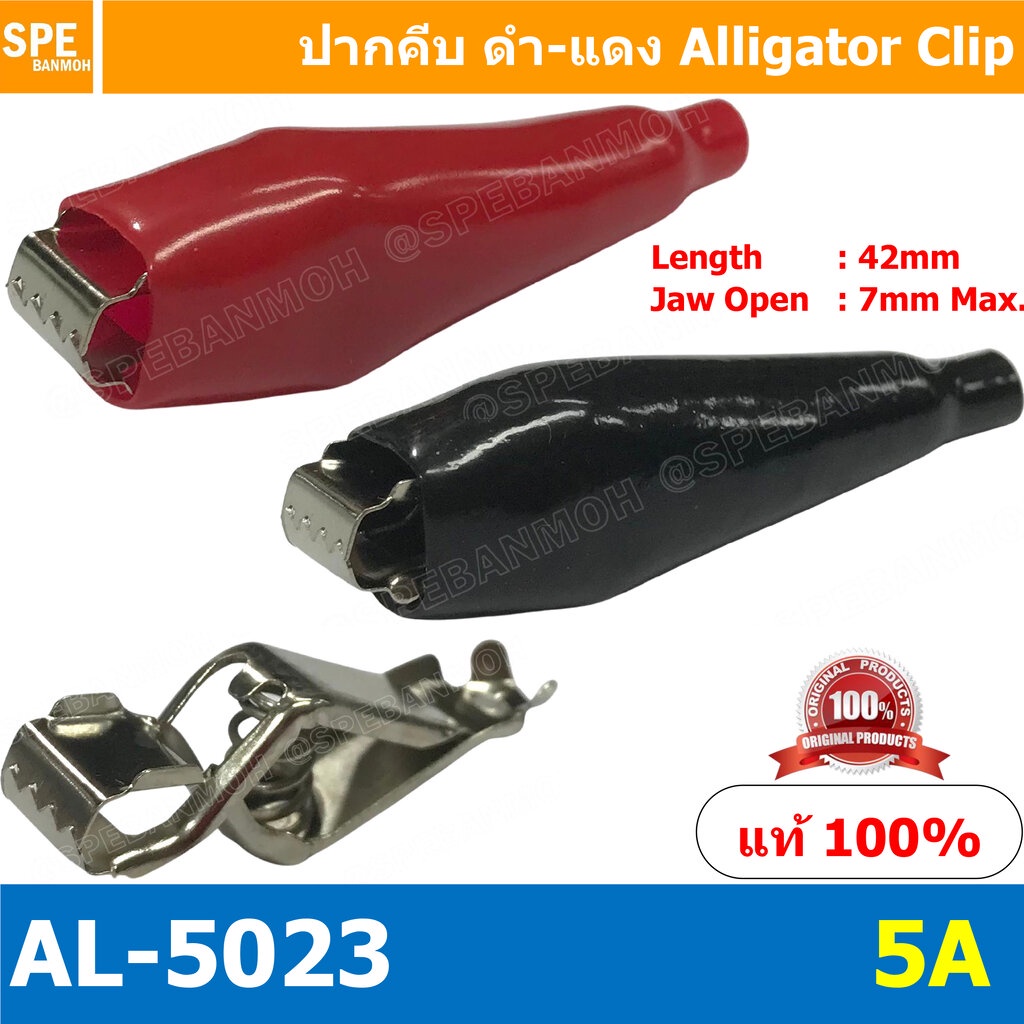 [ 2 คู่ ] AL-5023 5A ปากคีบดำแดง ปากคีบแบตเตอรี่ Alligator Clip ปากคีบแบตแดง-ดำ ปากคีบ แบตเตอรี่ ปากคีบ ดำ แดง คีมคีบ...