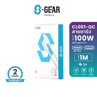 S-GEAR CABLE CL001-QC L Fast Charge &amp; Sync / USB Type C To L  / สาย 1 เมตร (สายชาร์จ)