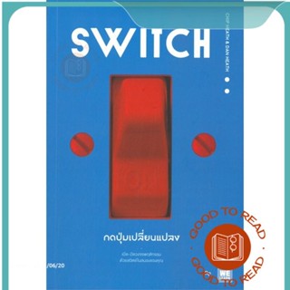 หนังสือSWITCH กดปุ่มเปลี่ยนแปลง#จิตวิทยา,Chip Heath/Dan Heath