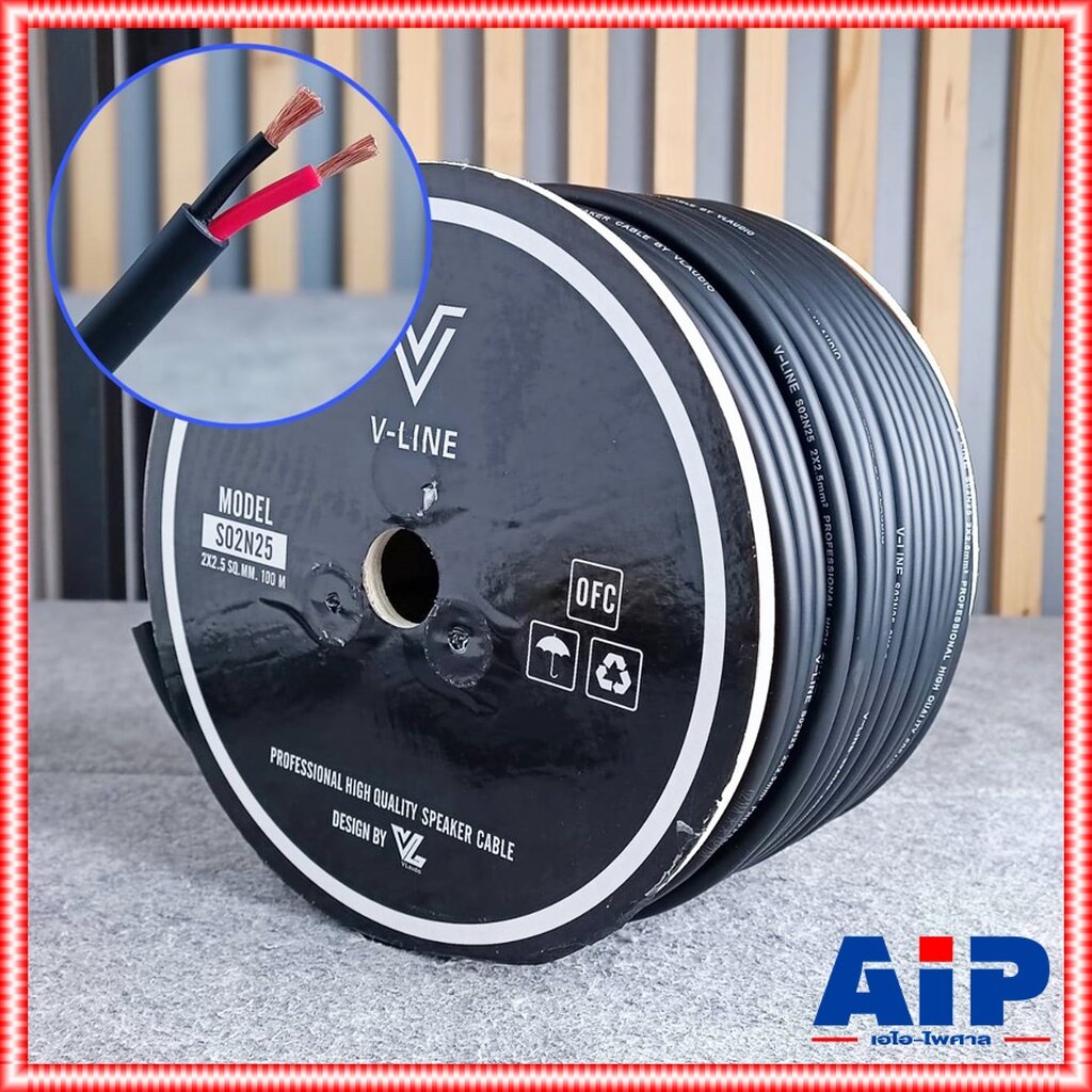 เมตรละ V-LINE 02N25 สายลำโพง 2x2.5 V Line 2ไส้ ขนาด2.5sq.mm. สายV-LINE สายลำโพง VLINE VL S 02 N 25 S