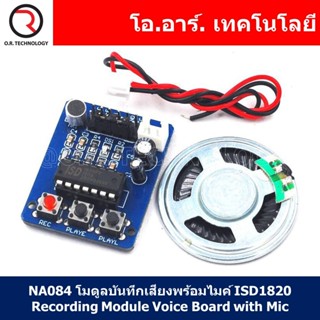 (1ชิ้น) NA084 โมดูลบันทึกเสียงพร้อมไมค์ ISD1820 Recording Module Voice Board with Mic