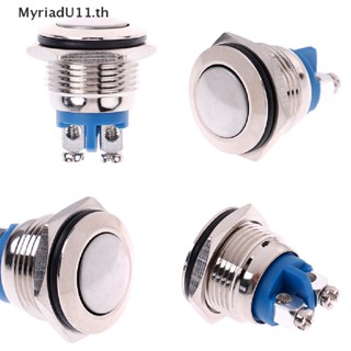 Myriadu สวิตช์ปุ่มกดโลหะ ทรงกลม กันน้ํา 16 มม. 1 ชิ้น