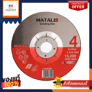 GRINDING ใบเจียรเหล็ก MATALL RED 4 นิ้ว x 6.0 มม.GRINDING WHEEL MATALL RED 4"X6MM