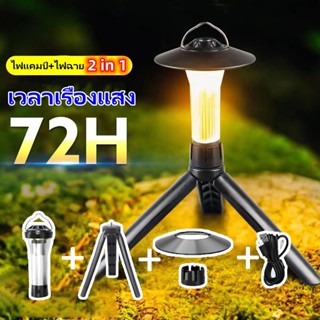 🔥ตะเกียง 🔥LED ไฟแคมป์ ไฟฉาย 2200mAh ไฟฉาย + ขาตั้ง + อุปกรณ์เสริม สินค้าของแท้ Goal ZERO แคมป์ไฟ ตะเกียงและไฟฉาย