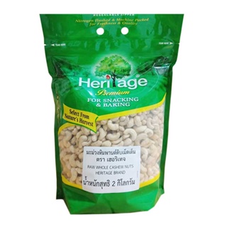 เฮอริเทจ มะม่วงหิมพานต์ดิบ ชนิดเม็ดเต็ม 2 กิโลกรัมHeritage Raw Whole Cashew Nuts 2 kg