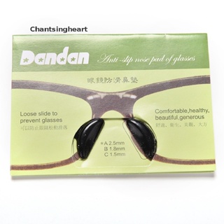 &lt;Chantsingheart&gt; แผ่นซิลิโคนรองจมูก กันลื่น สําหรับแว่นตากันแดด 5 คู่ ลดราคา