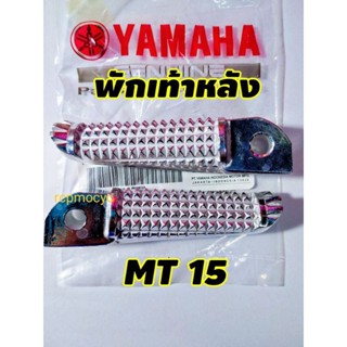 พักเท้าหลัง เหล็กพักเท้าหลัง สำหรับ yamaha mt15 Mt15 MT15 แท้ศูนย์