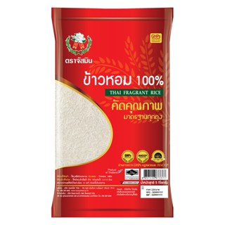 จัสมิน 5กกJASMINE ข้าวหอม 1THAI FRAGRANT RICE5KG