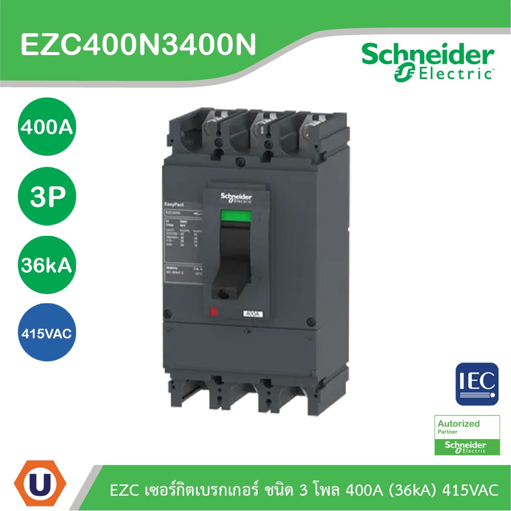 Schneider Circuit Breaker Easypact EZC400N - TMD - 400 A - 3 poles 3d รหัส EZC400N3400NT สั่งซื้อที่