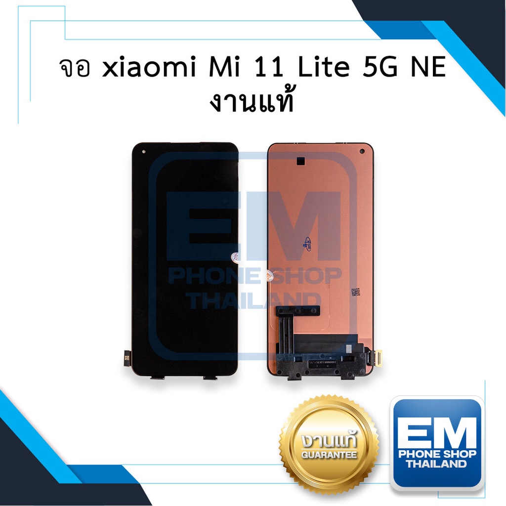หน้าจอใช้สำหรับ Mi 11 Lite 5G NE (งานแท้) หน้าจอใช้สำหรับ11lite หน้าจอใช้สำหรับเสี่ยวหมี่ (มีการรับประกัน)
