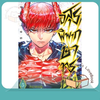 หนังสือ อสุราพิพากษาทรชน ล.3 ผู้เขียน Kenta Tsuchida หนังสือ : การ์ตูน MG  มังงะ  สนพ.Siam Inter Comics