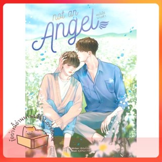 หนังสือ Not An Angel ผมไม่ใช่นางฟ้า ผู้เขียน @ยัยขี้อ้อน  สนพ.Lavender ลาเวนเดอร์