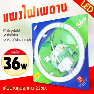 แผงไฟเพดานled 28w/36w/48w3แสง แผงไฟแม่เหล็ก แผงไฟ led โคมเพดานled แผงไฟแม่เหล็ก แผ่นชิป แผ่นชิพ 28w 36w