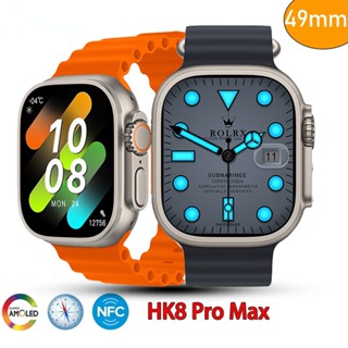 ใหม่ นาฬิกาข้อมือสมาร์ทวอทช์ HK8 Pro Max AMOLED หน้าจอ 2.12 นิ้ว Ultra Series 8 NFC 2023 สําหรับ IOS Android