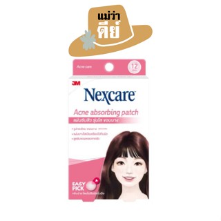 3M Nexcare Acne absorbing patch 12 dots แผ่นซับสิวรุ่นใส ขอบบาง 12 ชิ้น