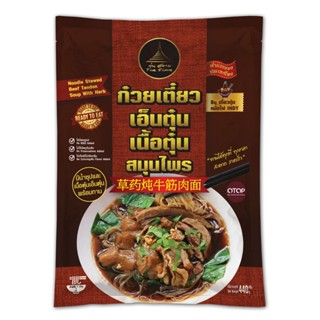 ตุ๋นสยามก๋วยเตี๋ยวเอ็นตุ๋นเนื้อตุ๋น NOODLE 440กTUN SIAMSTEWED BEEF SOUP440G.