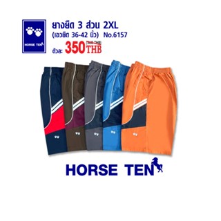 Horse ten 6157 กางเกงยางยืด 3 ส่วน 2xl ความยาว 23"