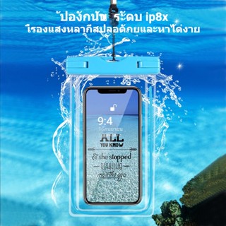 NEWMINE ซองกันน้ำโทรศัพท์มือถือ ซองกันน้ำ PVC ปรับระดับได้ ทัสกรีนได้ ใส่เล่นน้ำเดินชายหาด เล่นน้ำสงกรานต์