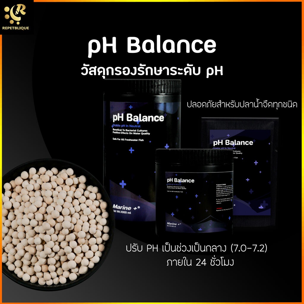 Marine Plus pH Balance วัสดุกรองปรับ pH ให้สมดุลย์ 1000 ml ช่วยทำให้ pH เป็นกลาง คงสภาพ แก้ปัญหาปลาป่วย ภูมิคุ้มกันบก…