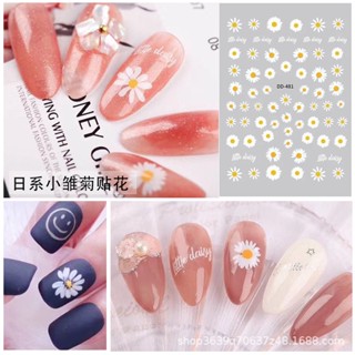 【พร้อมส่ง】สติกเกอร์ตกแต่งเล็บ ลายดอกไม้ 3D สีขาว คามิเลีย DIY