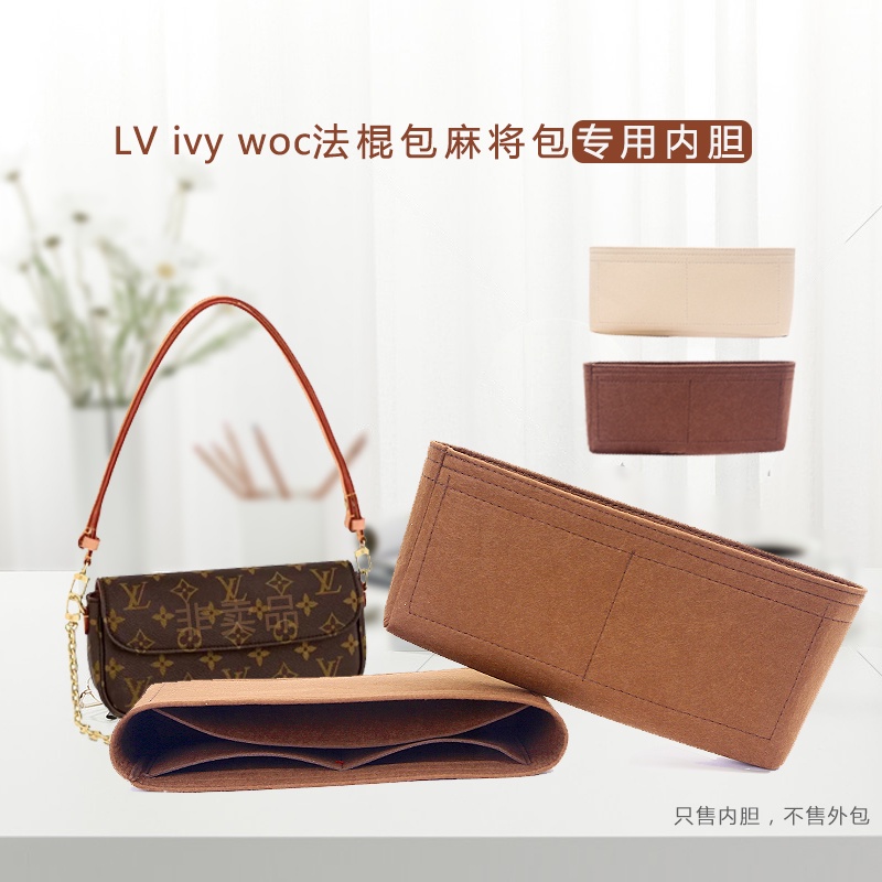 เหมาะสําหรับ LV ivy woc Baguette Liner Bag Lining