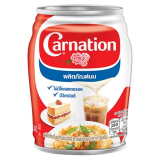 คาร์เนชั่นนมปรุงอาหารและเบเกอรี่ FOR 140ก.CARNATION MILKCOOKING AND BAKERY140