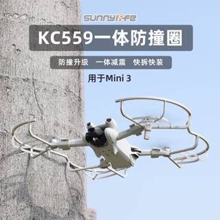 ฝาครอบใบพัด ป้องกันการชน ปลดเร็ว อุปกรณ์เสริม สําหรับ DJI Mini 3