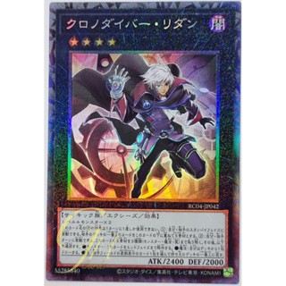 Yugioh [RC04-JP042] Time Thief Redoer (Collectors Rare)