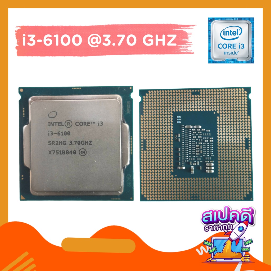 CPU i3-6100 3.70 GHZ Socket FCLGA1151  Gen 6 th ถูกสุด / ฟรี ซีลีโคน จัดส่งไว