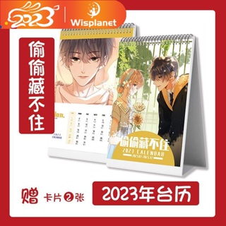 ปฏิทินตั้งโต๊ะ ลายการ์ตูนอนิเมะ You Cant Hide It Secretly Theme Hidden Love Sang Zhi Duan Jiaxu สําหรับนักเรียน 2023