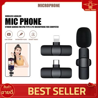 ไมค์หนีบปกเสื้อ แบบไร้สาย Wireless Microphone รุ่น K9 สำหรับ Iph/Type-C 2 in1 เชื่อมต่อง่ายดาย